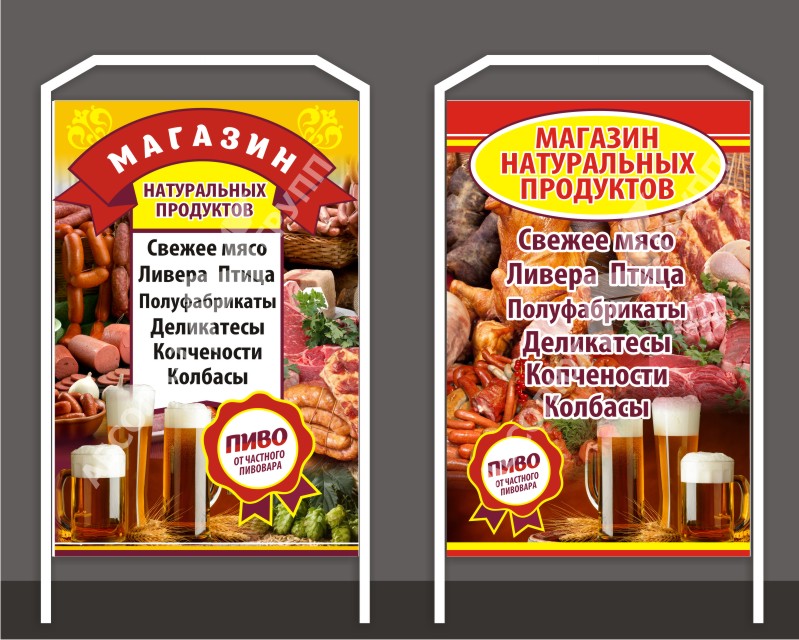 Реклама Магазина Продуктов Фото