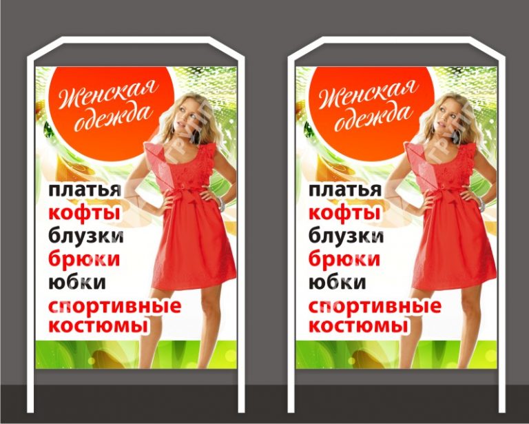 Пример Рекламы Магазина
